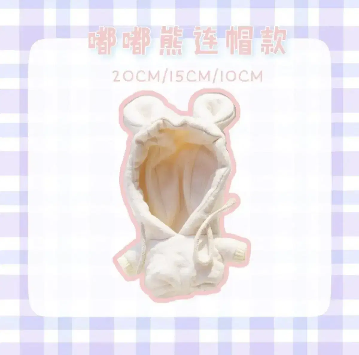 10cm 인형옷 팝니다