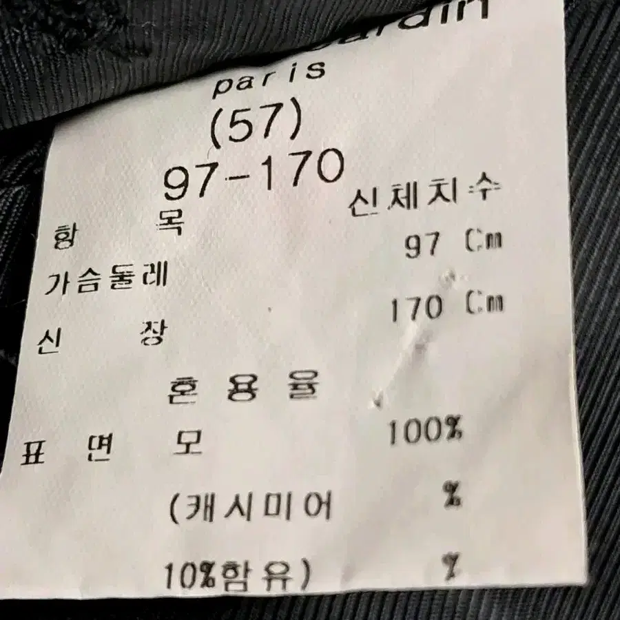 피에르가르뎅 핸드메이드 하프 코트 97-170