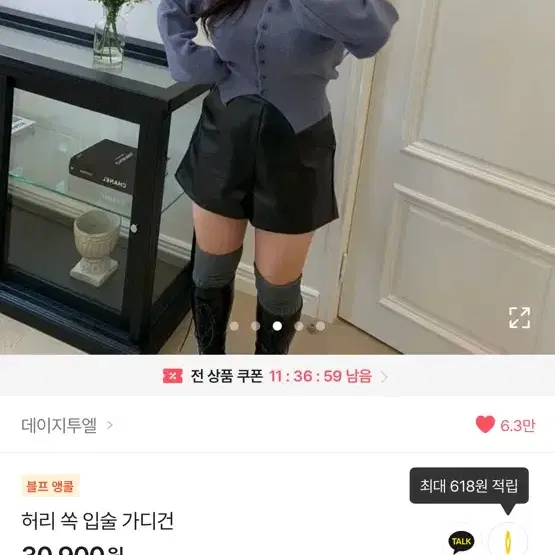 마지막 가격 인하) 에이블리 데이지투엘 허리 쏙 입술 가디건