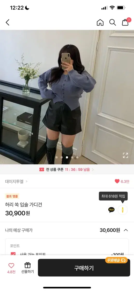 마지막 가격 인하) 에이블리 데이지투엘 허리 쏙 입술 가디건