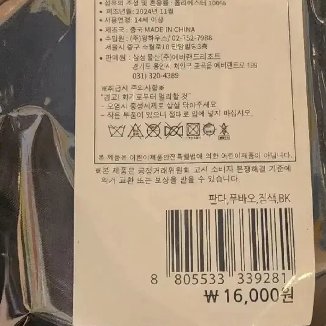 푸바오 짐색