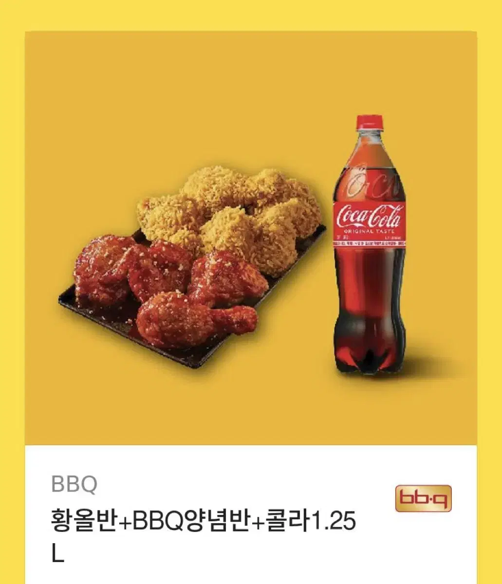 Bbq 황올반 양념반 치킨