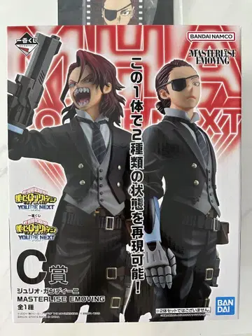 줄리오간디니 피규어