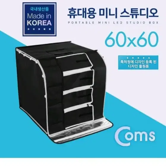 촬영박스 판매합니다