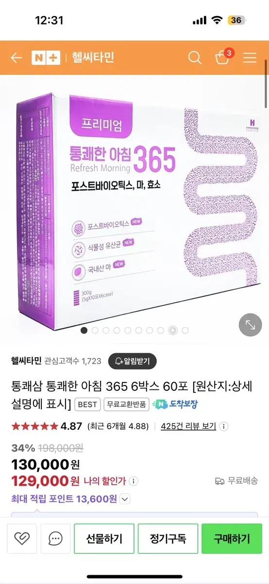 통쾌한아침365 10포입 4박스 미개봉 총40pcs