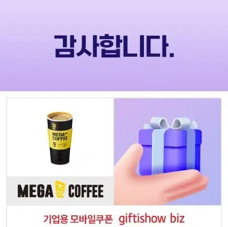 메가커피 아메리카노