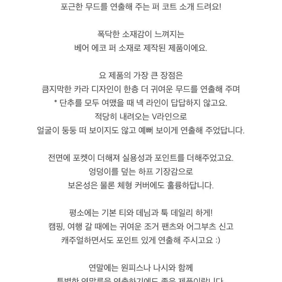 러브유쏘머치 카라털 점퍼 테디베어무스탕 브라운