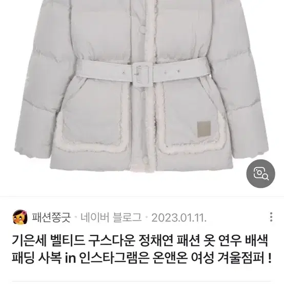 온앤온 무스탕배색 패딩