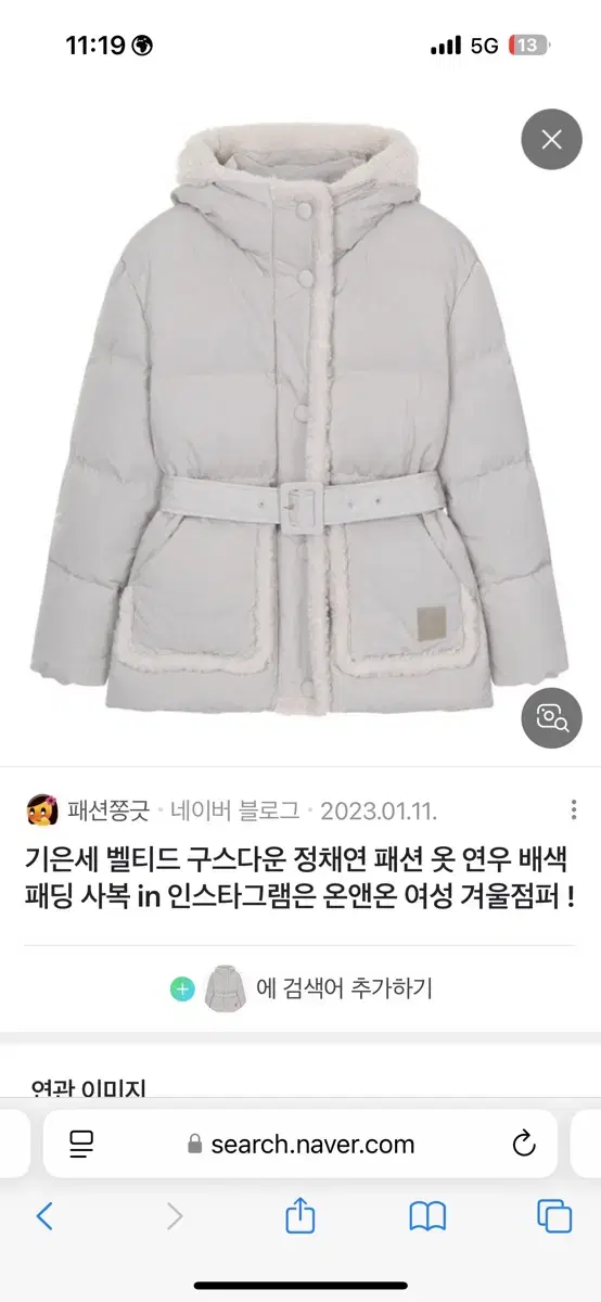 온앤온 무스탕배색 패딩