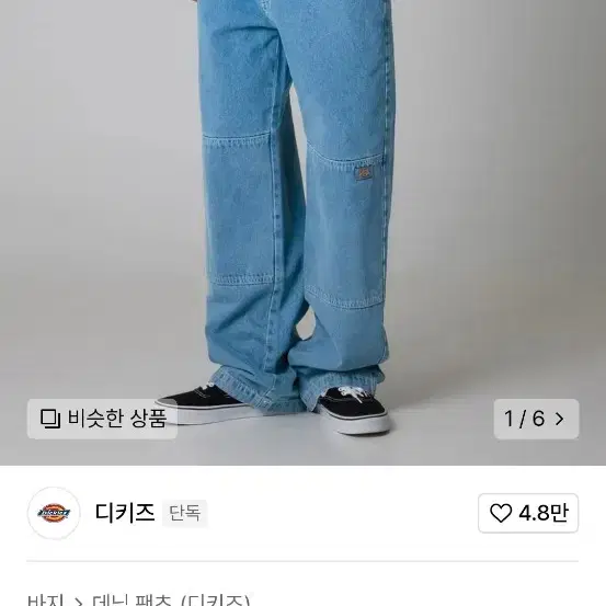 더블니 85283 루즈핏 데님팬츠 Light Denim 32