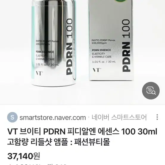 Vt pdrn 브이티 피디알엔 100 새상품