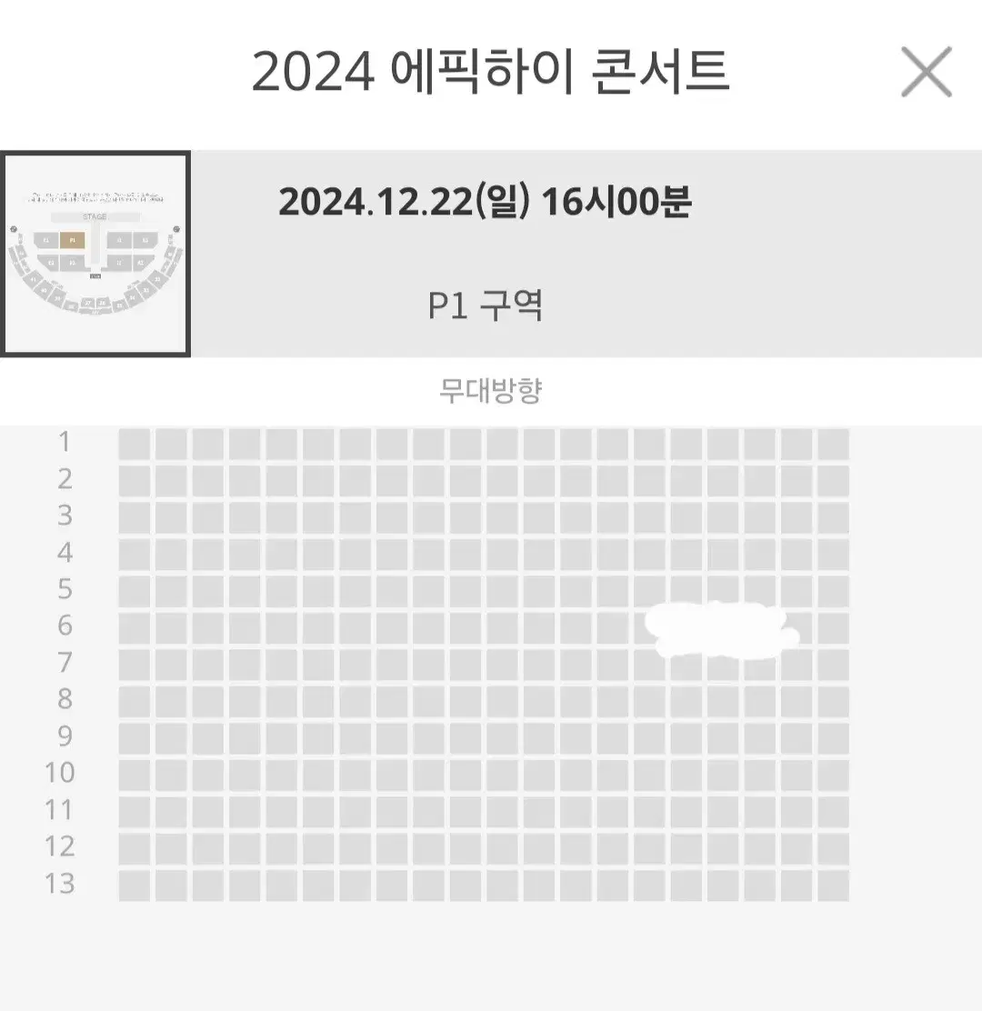 에픽하이 콘서트 12월 22일 16시 스탠딩 6열