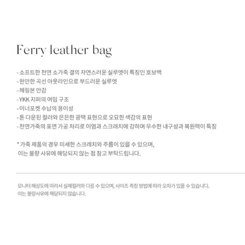 낫띵리튼 ferry leather bag 가방