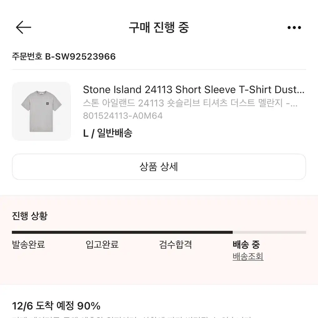 스톤아일랜드반팔새상품팝니다