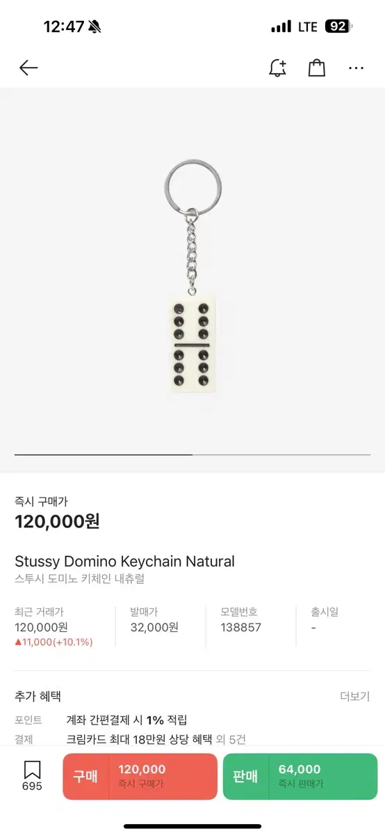 Stussy Domino Keychain 스투시 도미노 키링