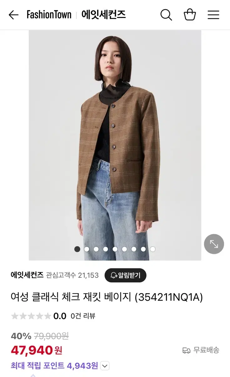 에잇세컨즈 자켓 새상품