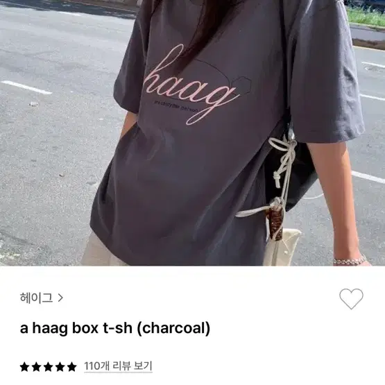 헤이그 haag 반팔