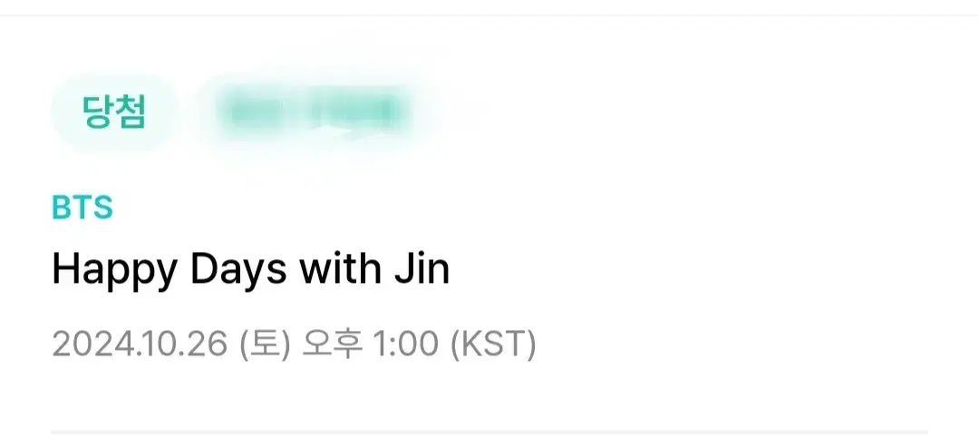 방탄 진 석진 해피 happy 그림일기 포토카드 포카 엽서 양도합니다