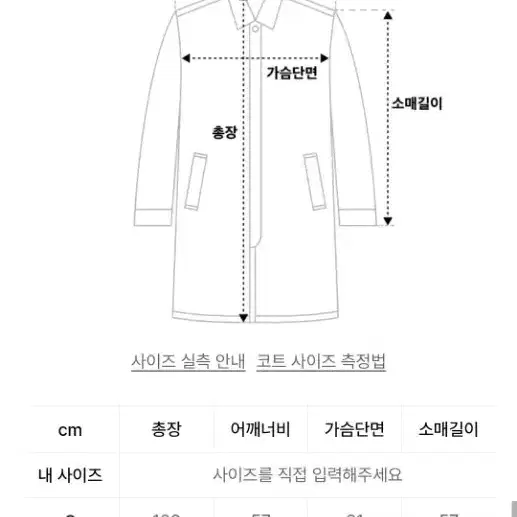 2024 윈터 3위 굿라이프웍스 코트 판매(사이즈 체크만 함)