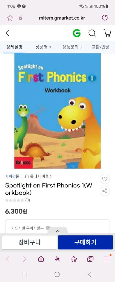 Spotlight on First Phonics Workbooks Exhibition Series New Books 1-5