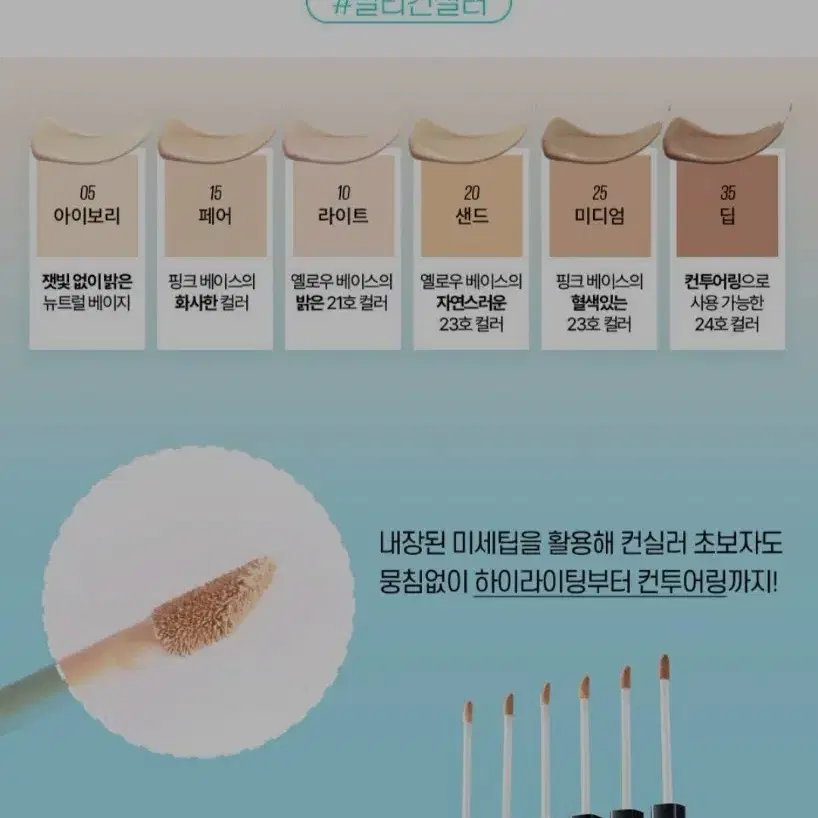 메이블린뉴욕. 핏미 컨실러. 5종 새상품.