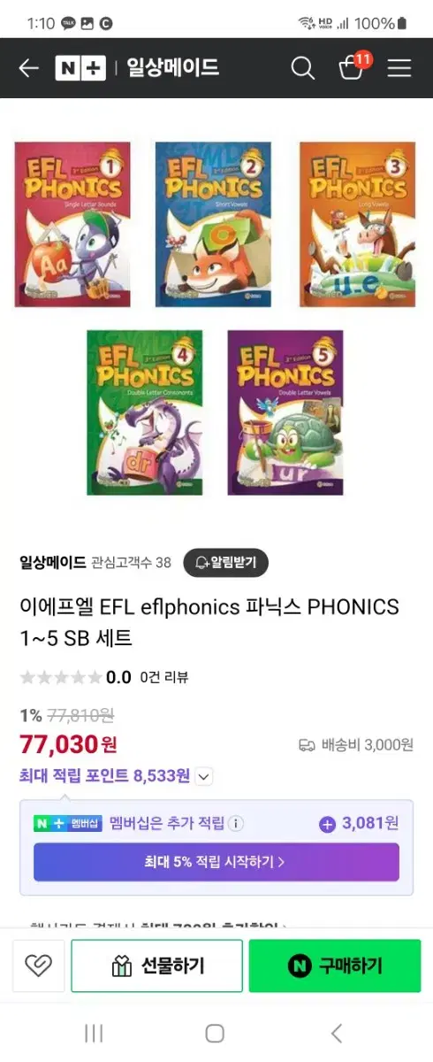 efl 파닉스 1~3 3권 새책 권당 11000