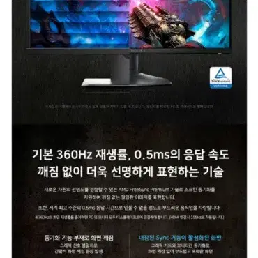 DELL 에일리언웨어 24.5인치 FHD  360hz 모니터