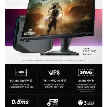 DELL 에일리언웨어 24.5인치 FHD  360hz 모니터