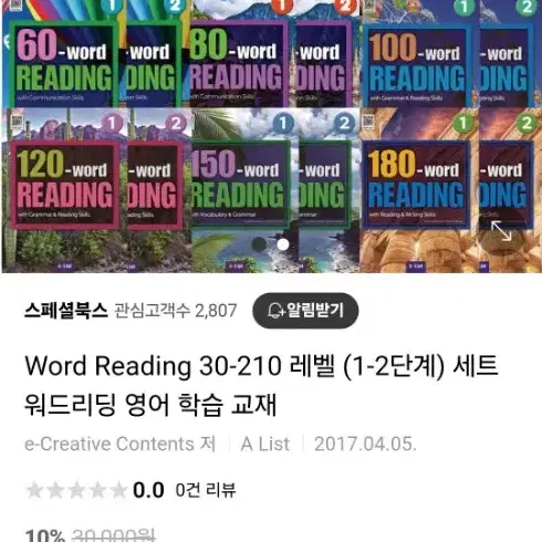 영어 워드 리딩 word reading 전시리즈 권당 11000원