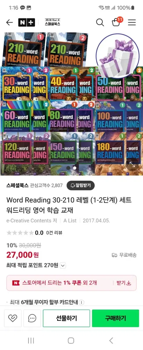 영어 워드 리딩 word reading 전시리즈 권당 11000원