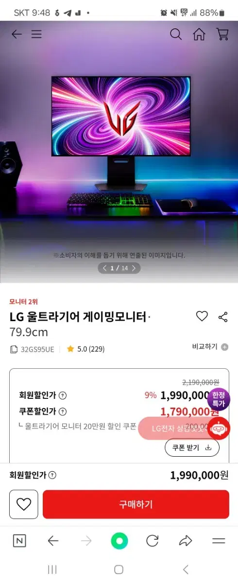 울트라기어 32인치 oled 4k 240hz모니터 32GS95UE