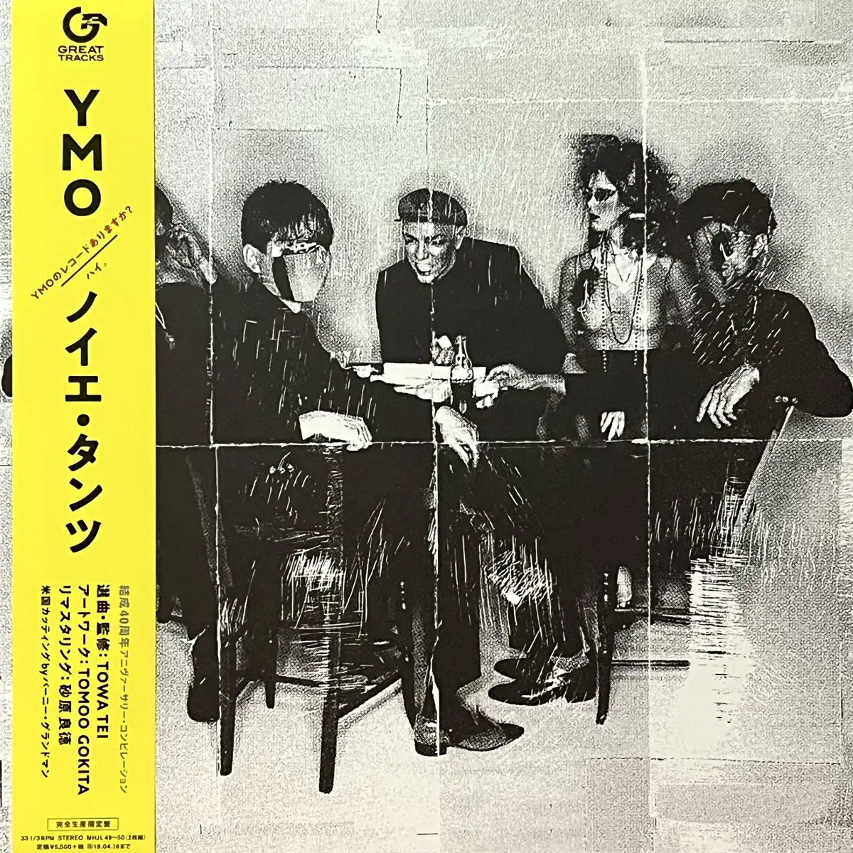 신스팝LP YMO -Neue Tanz 류이치 사카모토