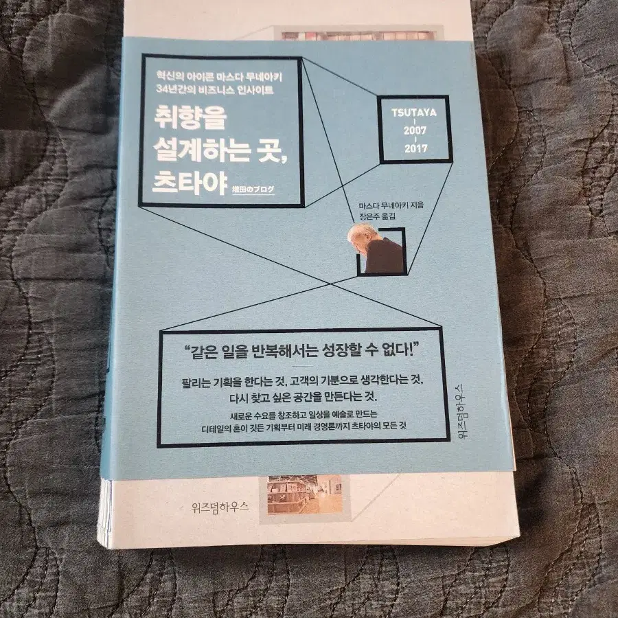 류시화,공황장애 ,바다가 보이는 이발소