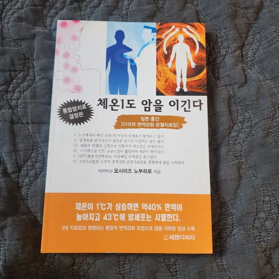 류시화,공황장애 ,바다가 보이는 이발소