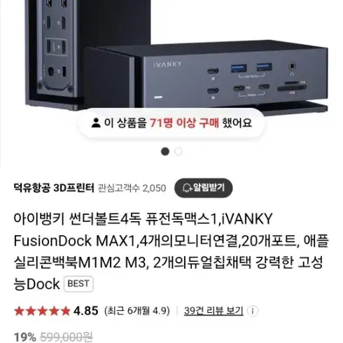 IVANKY 아이뱅키 아이반키 썬더볼트4 멀티독