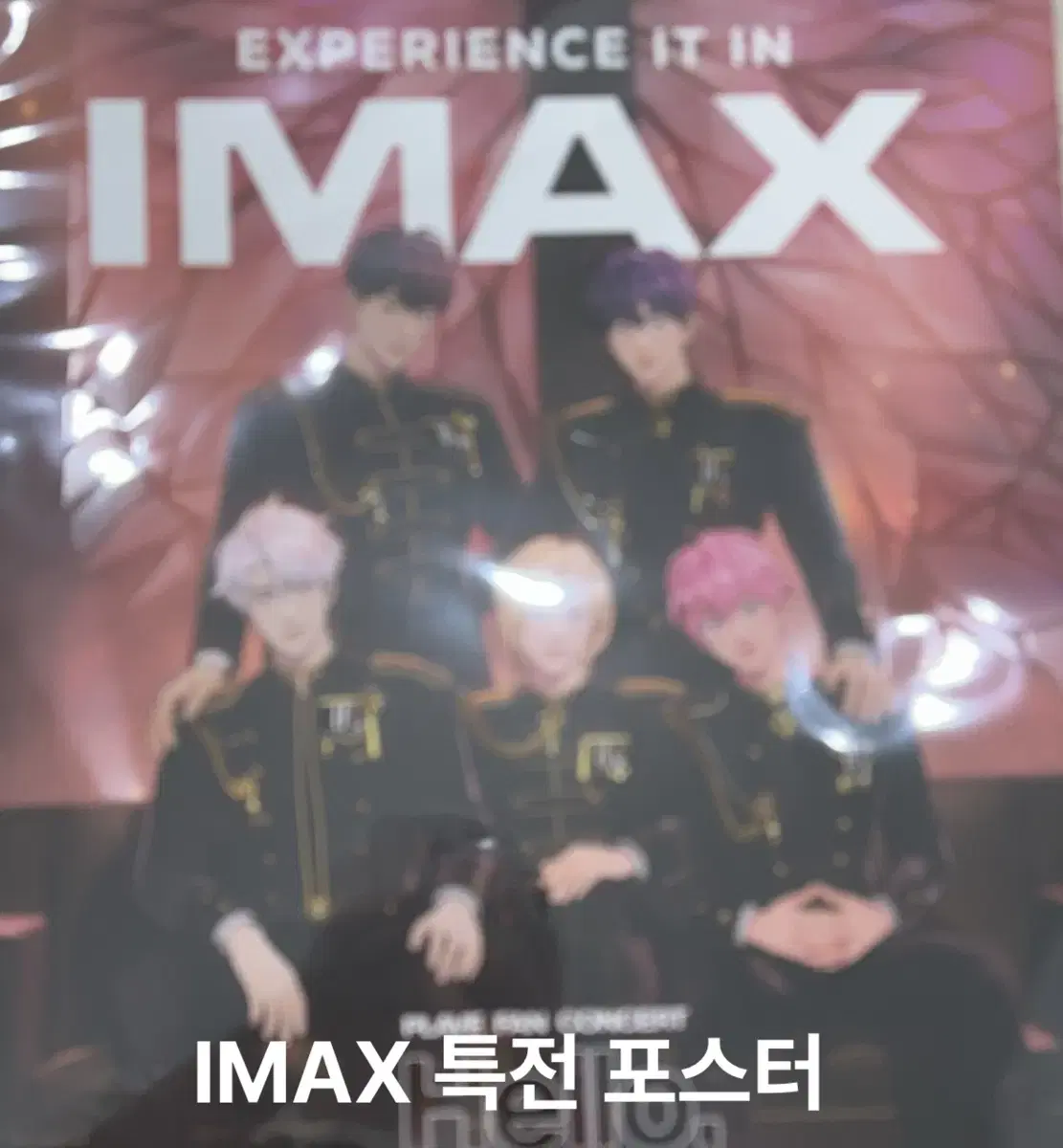 플레이브 IMAX 아이맥스 특전 포스터