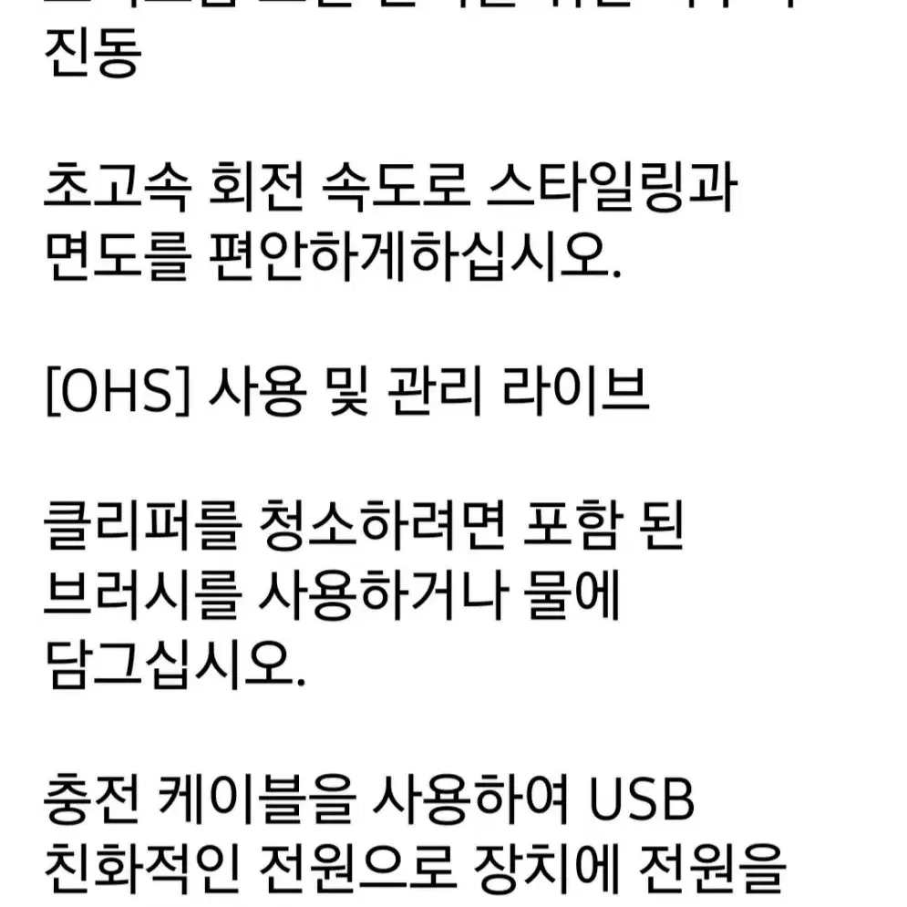 이발기  전기이발기 전기바리깡ㅡ신품