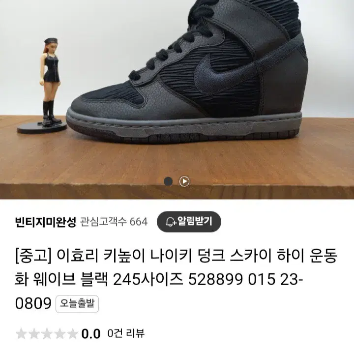 나이키 정품 여성 키높이 덩크하이 230