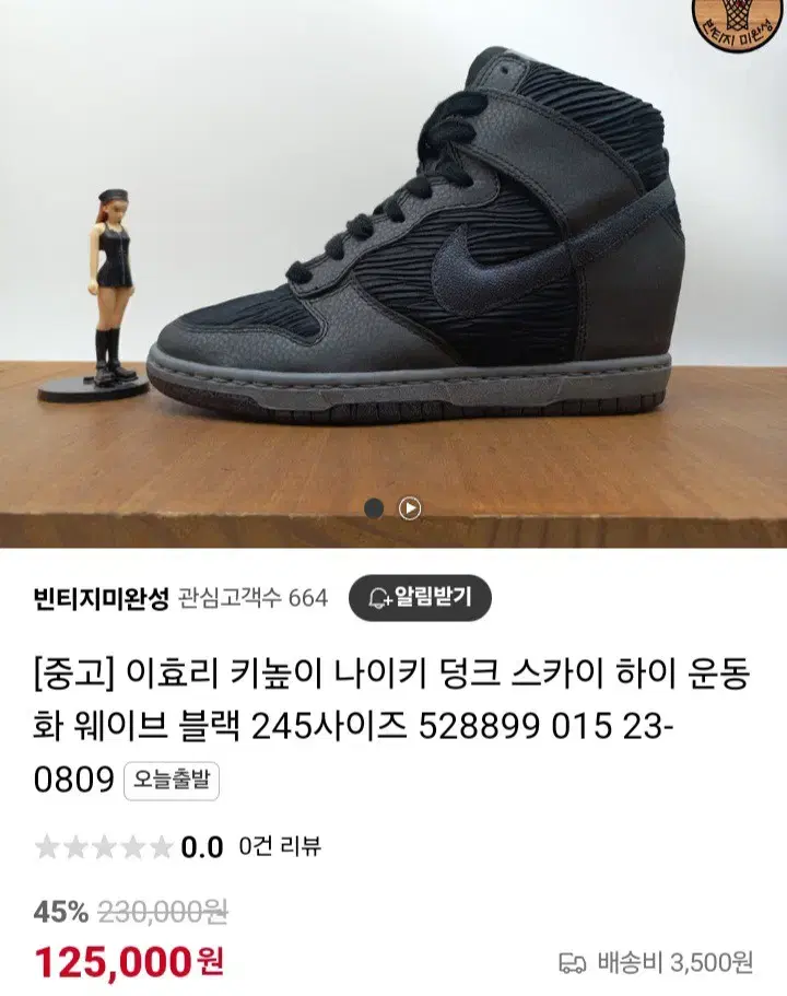 나이키 정품 여성 키높이 덩크하이 230