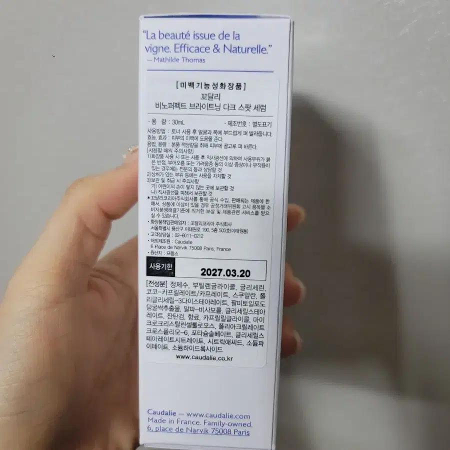 택포)꼬달리 브라이트닝 세럼 30ml