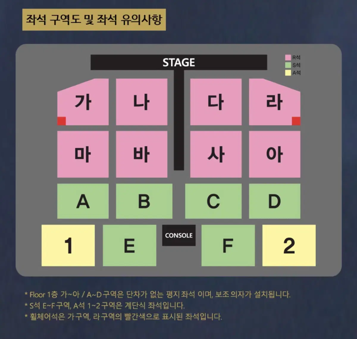 나훈아 대구 콘서트 토요일 첫콘 플로어석 연석