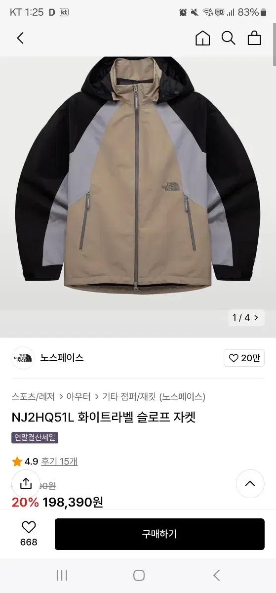 노스페이스 화이트라벨 NJ2HQ51L