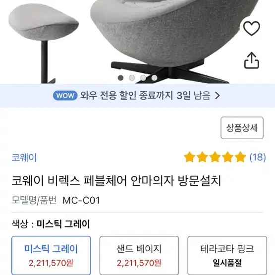 페블체어 안마의자