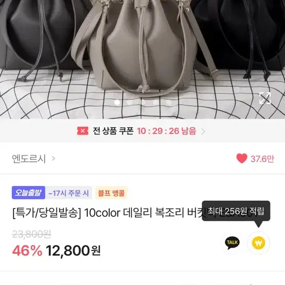 에이블리 가방