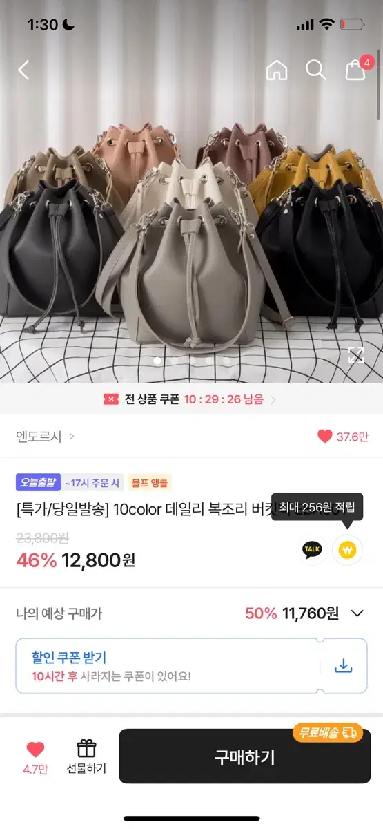 에이블리 가방