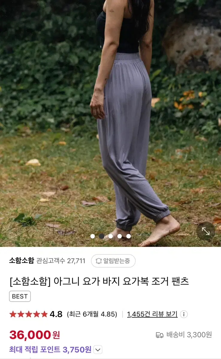 소함소함 아그니 요가 바지조거팬츠