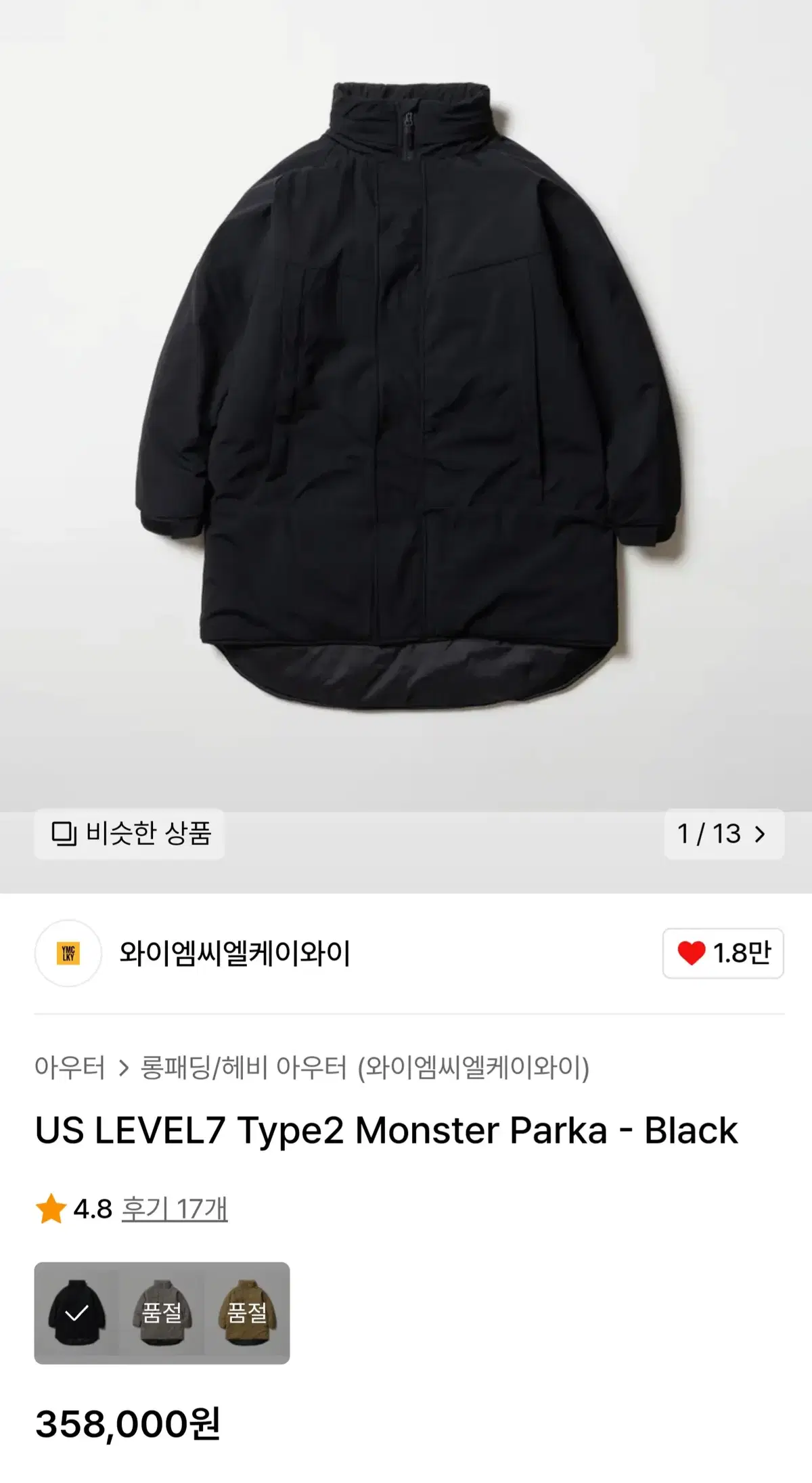 [YMCL KY] US LEVEL7 Type2 몬스터파카 (BK/L)