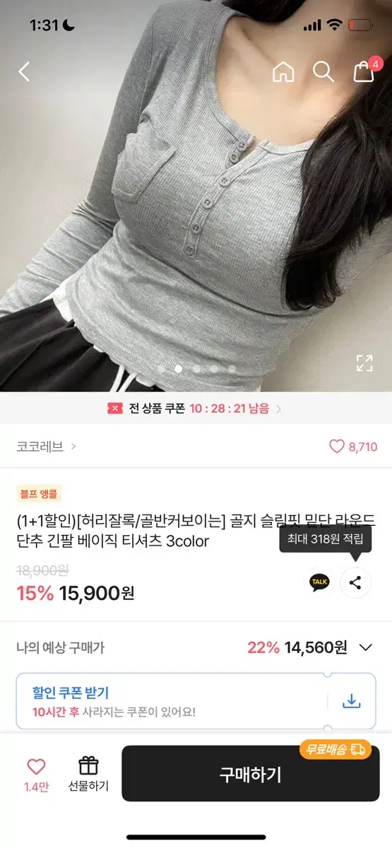 에이블리 단추티 그레이