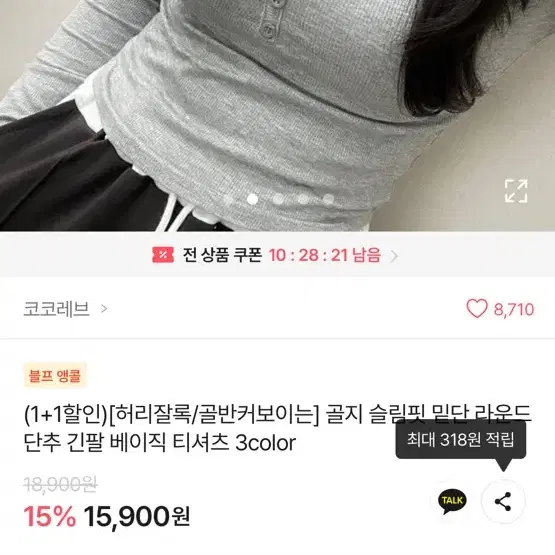 에이블리 단추티 그레이