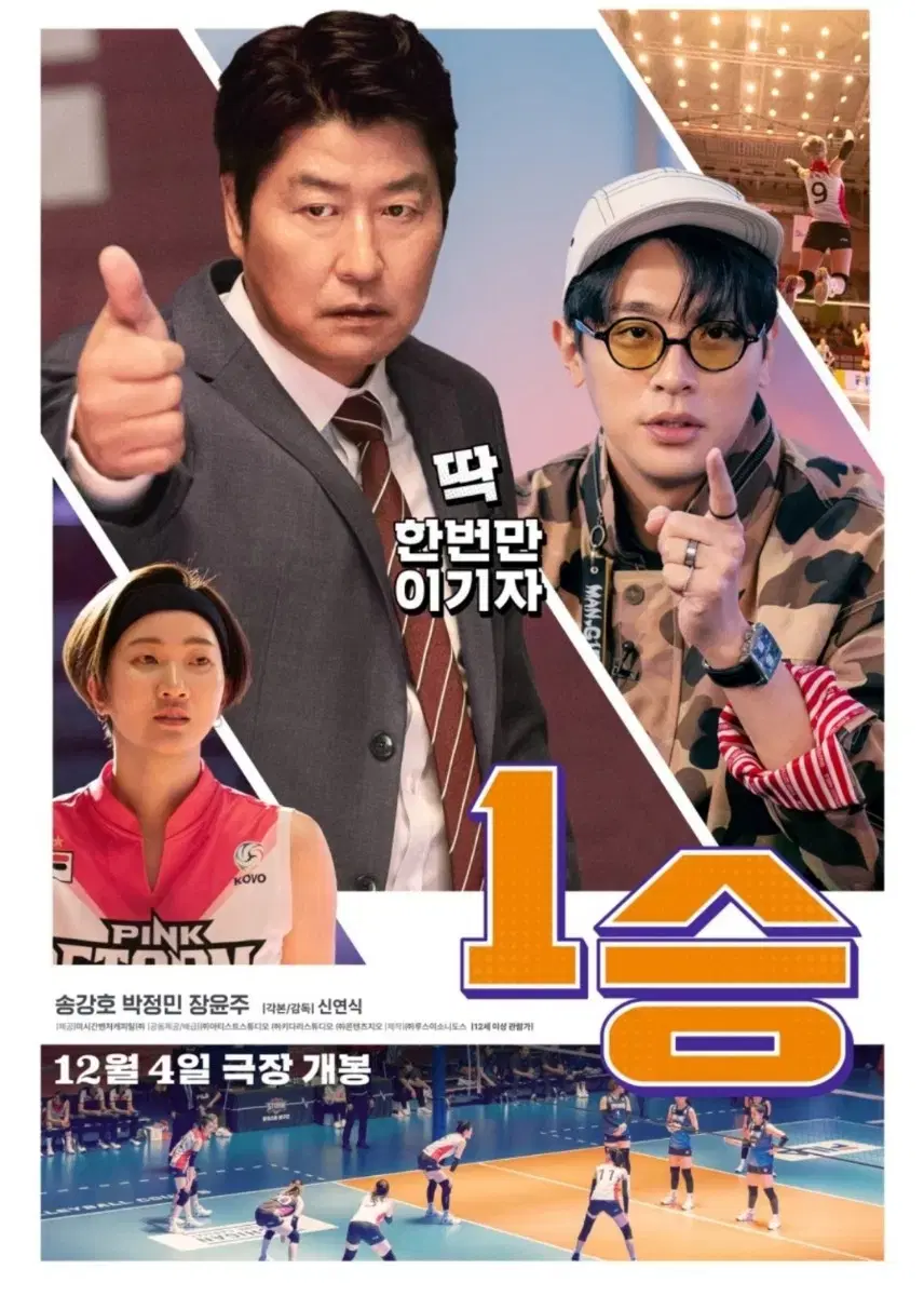 1승 12/7(토) 13:50 청량리 롯데시네마 3매